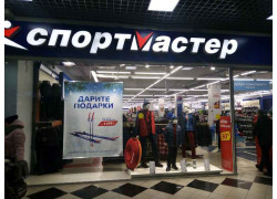 Спортмастер