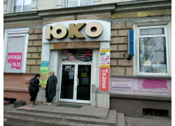 Дом енота