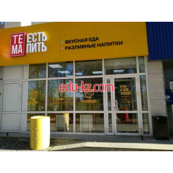 Быстрое питание Тема есть, тема пить - на портале на relax555.ru