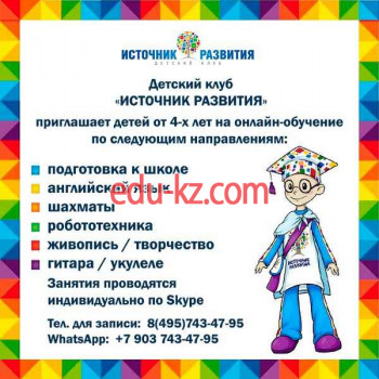 Квесты Аниматоры на детский праздник в Московский Москва Источник Развития - на портале на relax555.ru