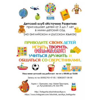 Квесты Организация детских праздников - на портале на relax555.ru