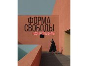 Театр АНО Театральная мастерская Форма Свободы - на портале на relax555.ru