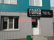 Быстрое питание - Голод Быстрое питание Голод - на портале на relax555.ru