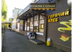 Возьми с собой