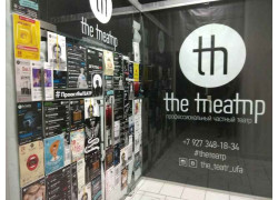 The театр