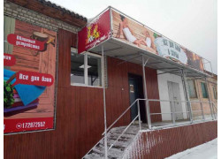 Все для бани и сауны