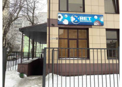 1x Ставка