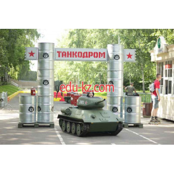 Аттракцион Танкодром - на портале на relax555.ru