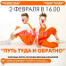 Театр Театр Точка - на портале на relax555.ru