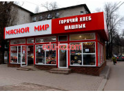 Быстрое питание Горячий хлеб, шашлык - на портале на relax555.ru