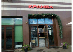 Крамбл