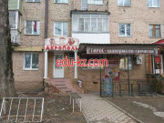Быстрое питание Акрополь гирос - на портале на relax555.ru