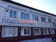 Столовая Подсолнухи - на портале на relax555.ru