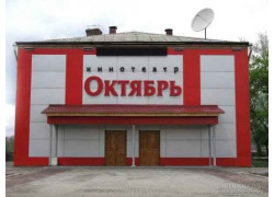 МБУ КДЦ Октябрь