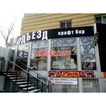 Быстрое питание Подъезд - на портале на relax555.ru