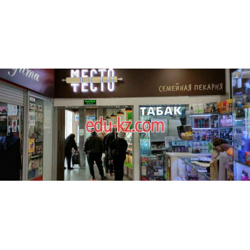 Быстрое питание Место-Тесто - на портале на relax555.ru