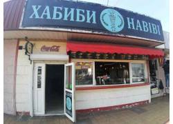 Хабиби