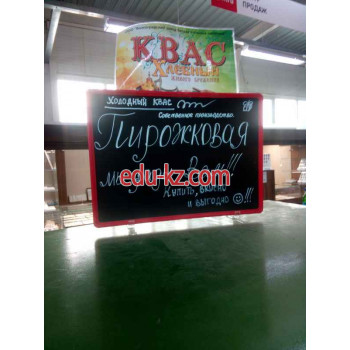 Быстрое питание Пирожкковая - на портале на relax555.ru