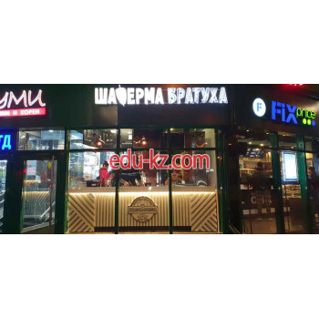 Быстрое питание Гастро Бистро Шаверма-Братуха - на портале на relax555.ru