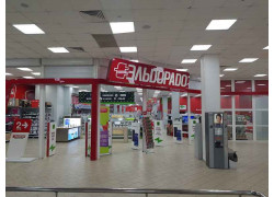 Эльдорадо
