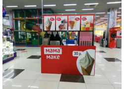 Mama make