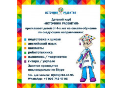 Аниматоры на детский праздник в Московский Москва Источник Развития
