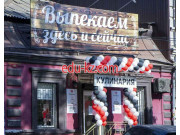 Быстрое питание Гости завтра - на портале на relax555.ru