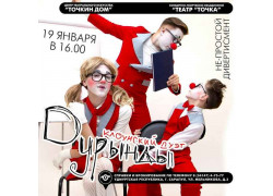 Театр Точка
