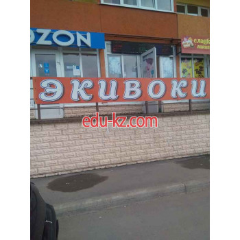 Быстрое питание Эки воки - на портале на relax555.ru