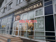 Быстрое питание Плюшкаu0026Подружка - на портале на relax555.ru