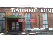 Баня Банный комплекс Трёхгорные Бани - на портале на relax555.ru