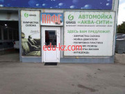Быстрое питание Аква-Сити - на портале на relax555.ru