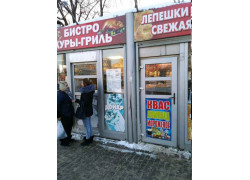 Бистро Куры-гриль