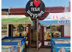 Я люблю шаурму