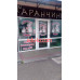 Быстрое питание Аранчини - на портале на relax555.ru