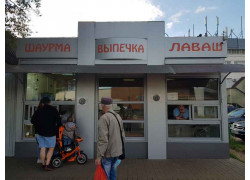 Шаурма, выпечка, лаваш