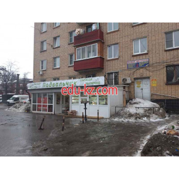 Быстрое питание Подвальчик - на портале на relax555.ru