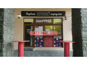 Быстрое питание Pu0026g Вкусные традиции - на портале на relax555.ru