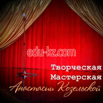 Театр Дом Карла Шрёдера. Творческая мастерская Анастасии Козельской - на портале на relax555.ru