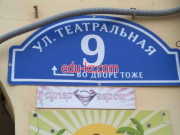 Театр Pro Arts - на портале на relax555.ru
