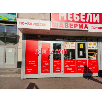 Быстрое питание Шаверма по-кировски - на портале на relax555.ru