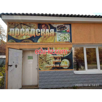 Быстрое питание Посадская - на портале на relax555.ru