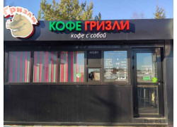 Гризли