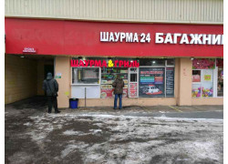 Шаурма & Гриль