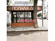 Быстрое питание Полная Дичь - на портале на relax555.ru