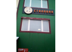 Сытая Овечка