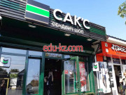 Быстрое питание Сакс - на портале на relax555.ru