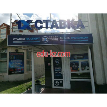 Букмекерская контора 1хСтавка - на портале на relax555.ru