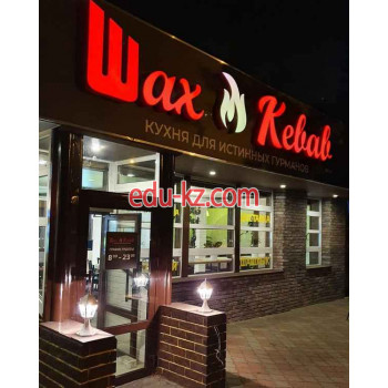 Быстрое питание Шах-kebab - на портале на relax555.ru