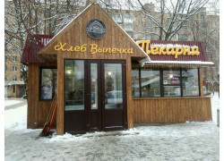 Булка Хаус